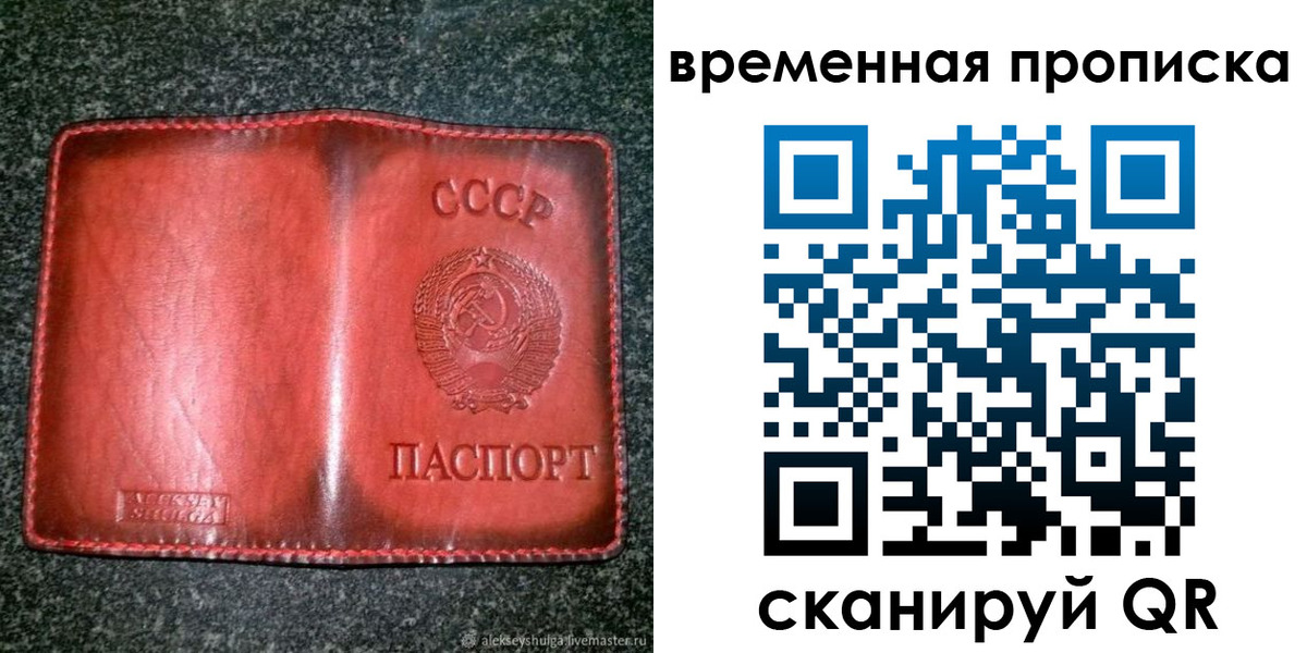 временная регистрация в квартире в Гулькевичах