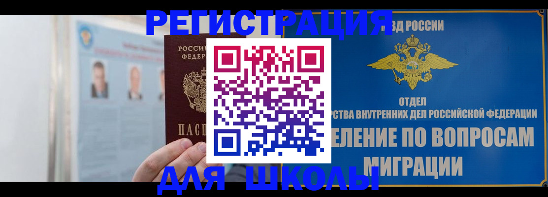 временная регистрация гарантия в Гулькевичах