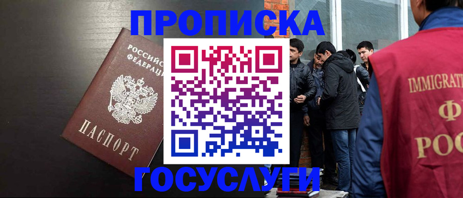 временная регистрация собственник в Гулькевичах