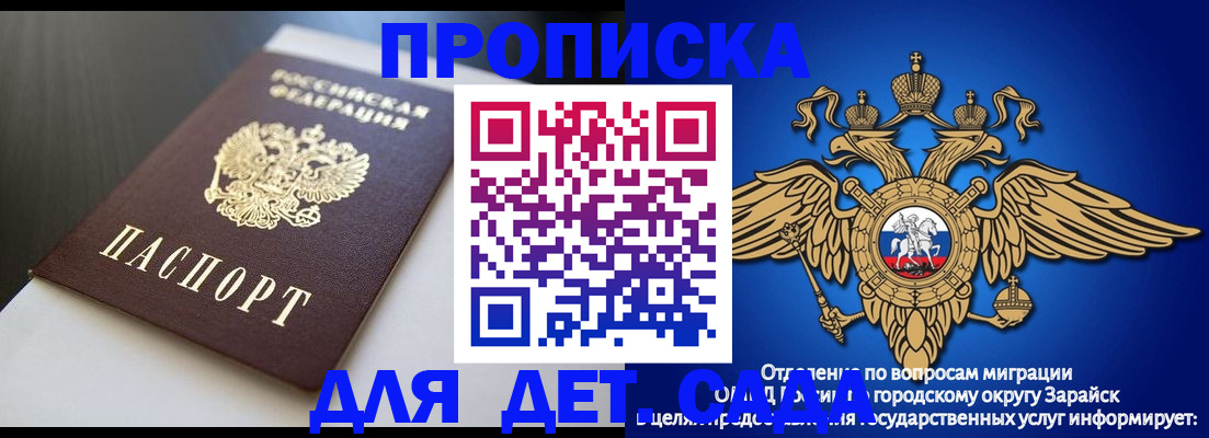 временная регистрация гарантия в Гулькевичах
